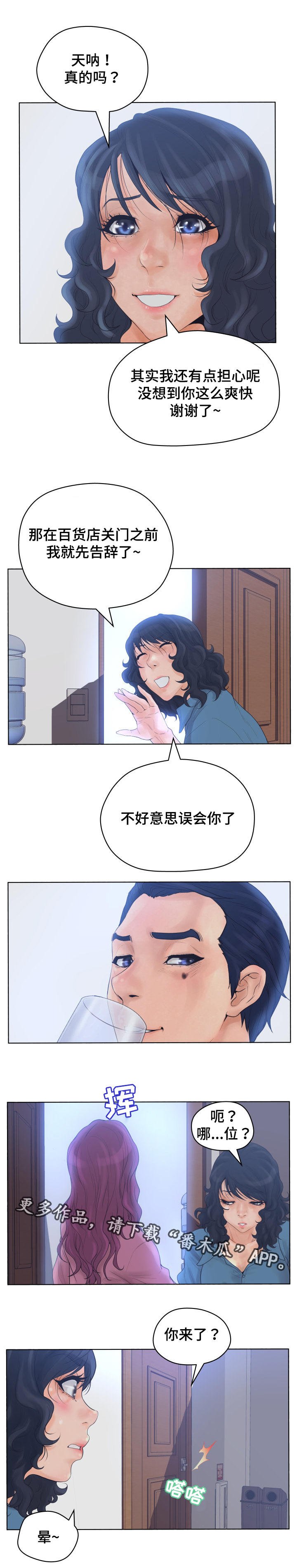 第19章：新娘
