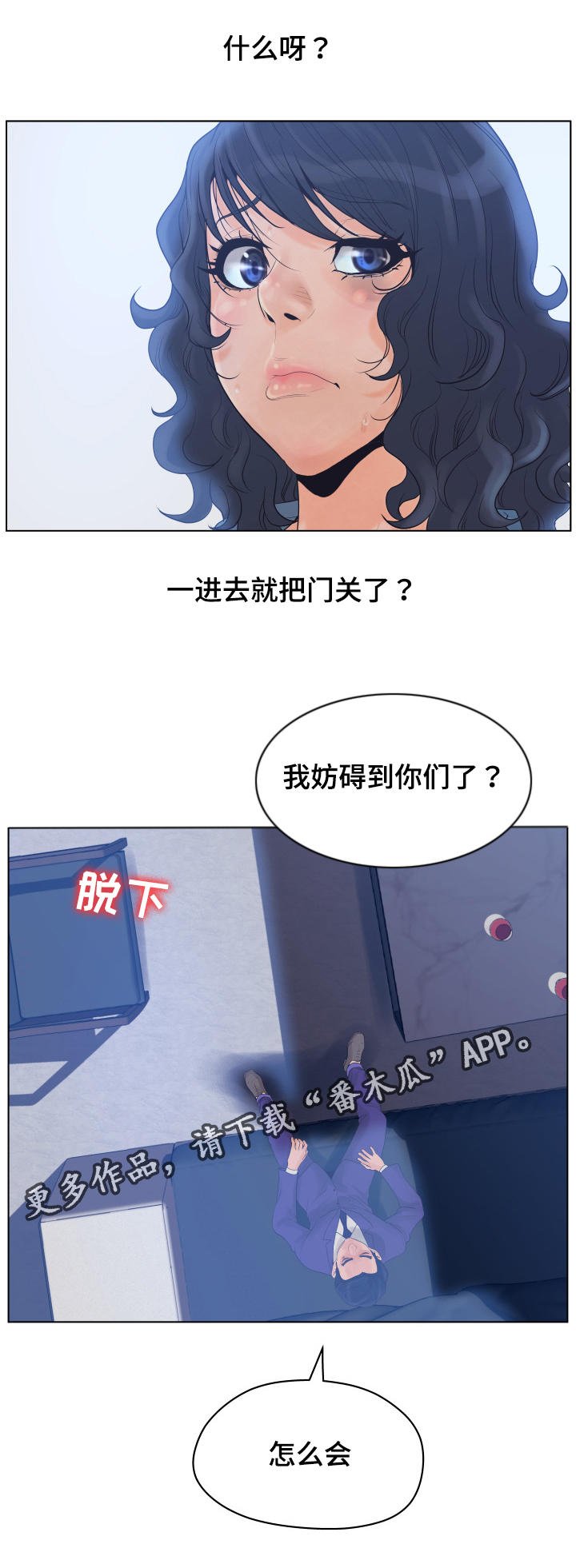 第19章：新娘