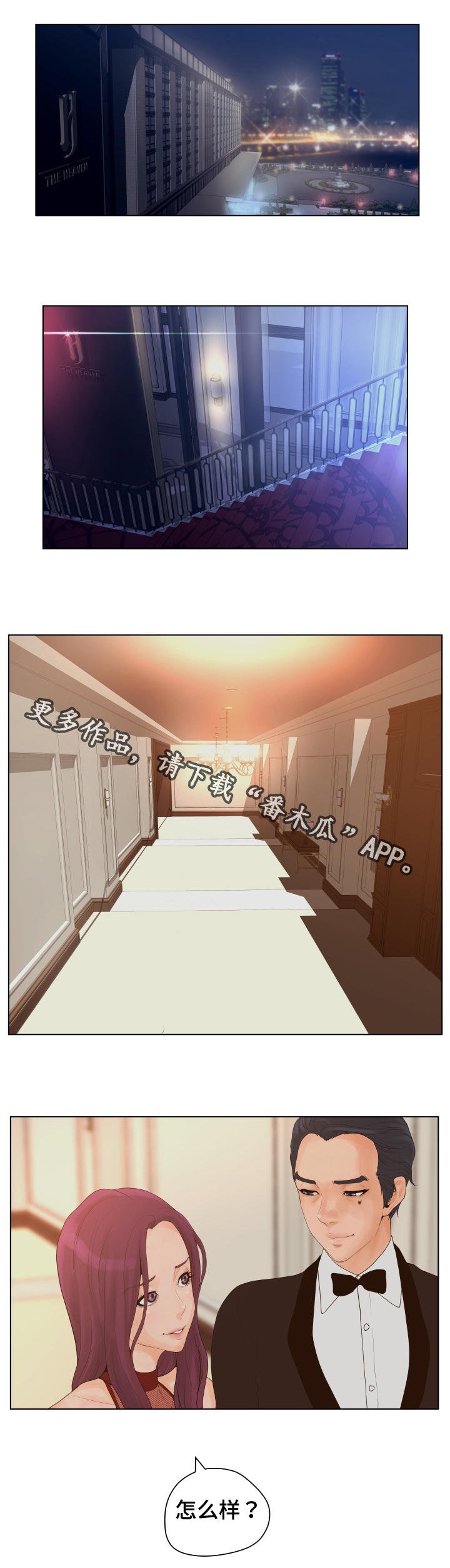第19章：新娘