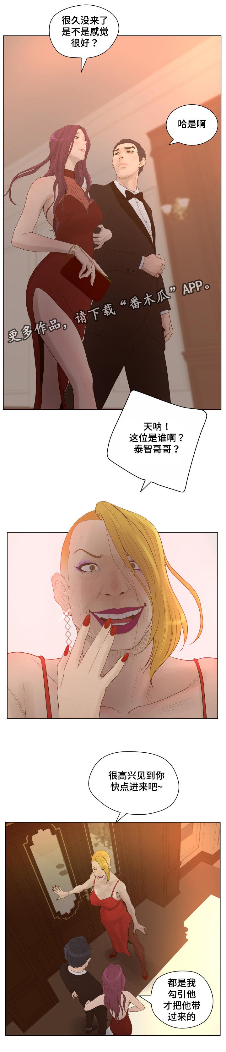 第19章：新娘