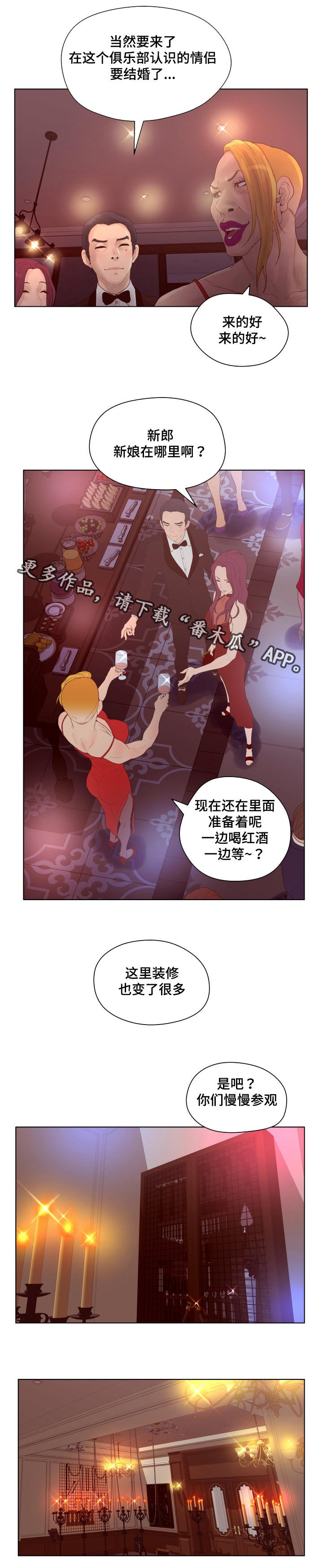 第19章：新娘