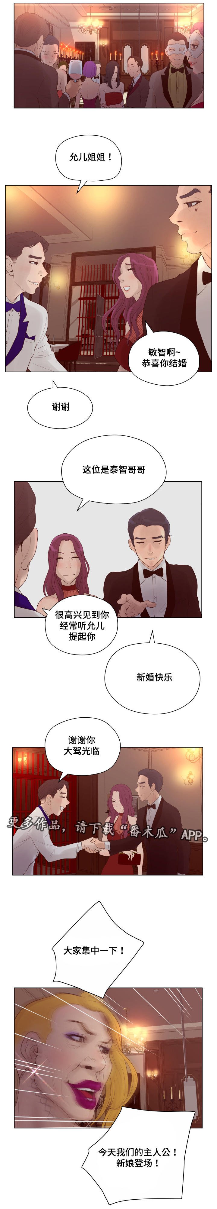 第19章：新娘