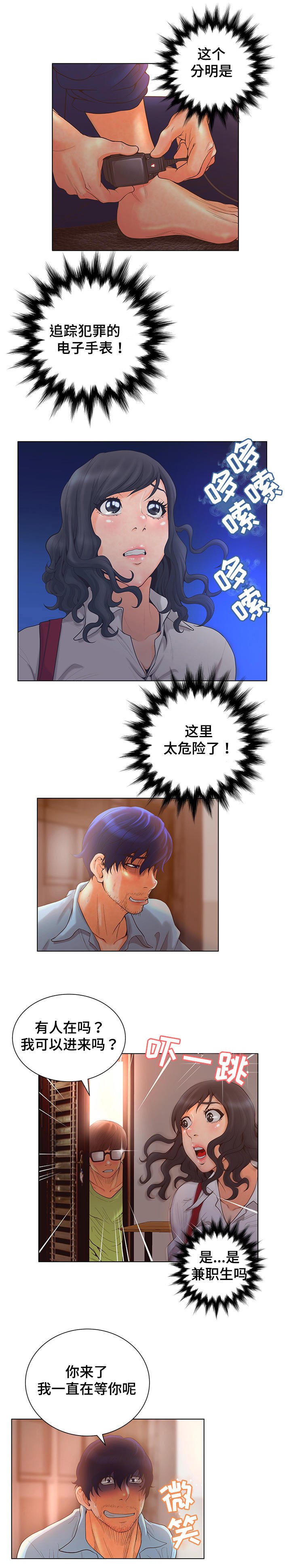 第2章：年薪1亿