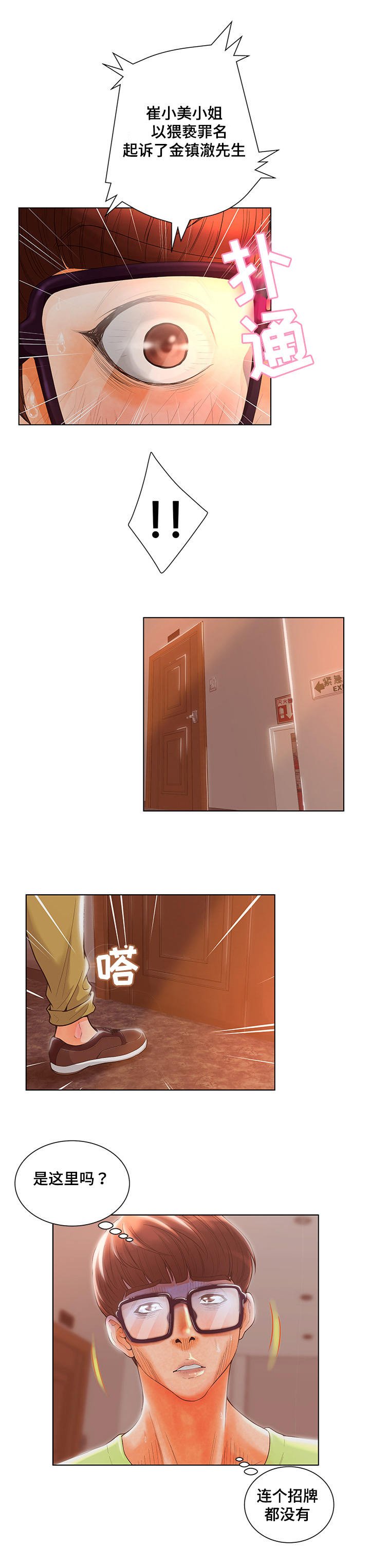 第2章：年薪1亿