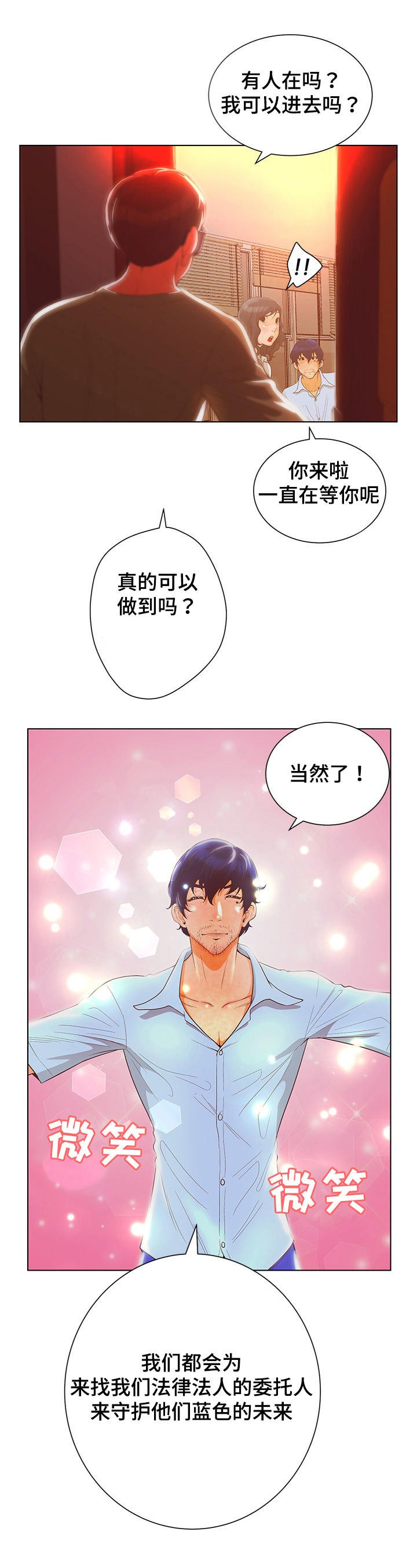 第2章：年薪1亿