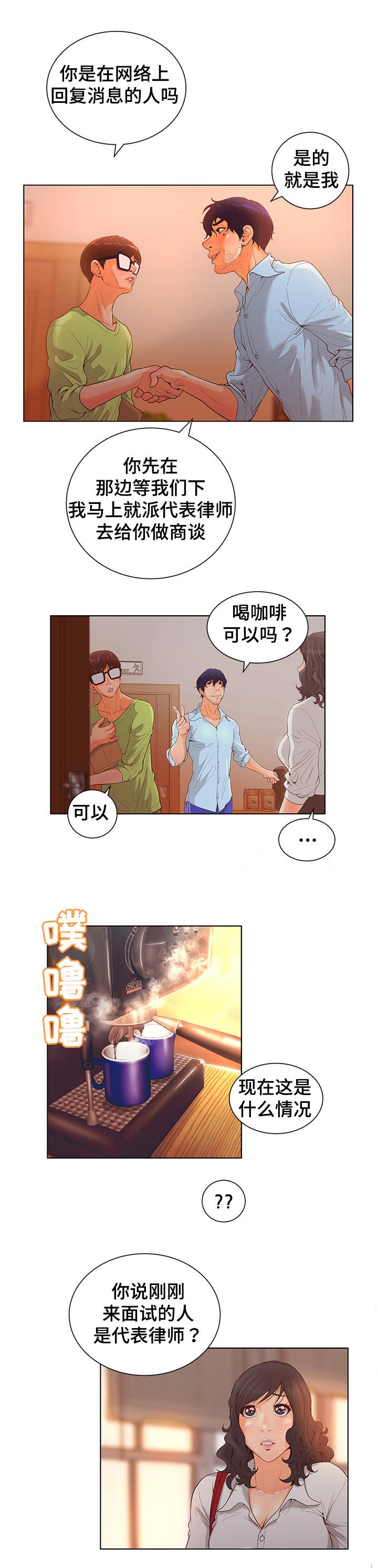 第2章：年薪1亿