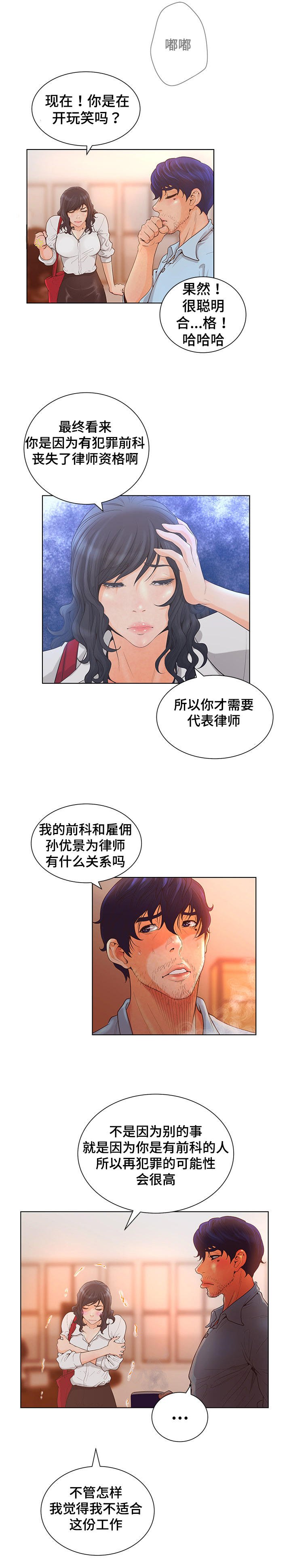 第2章：年薪1亿