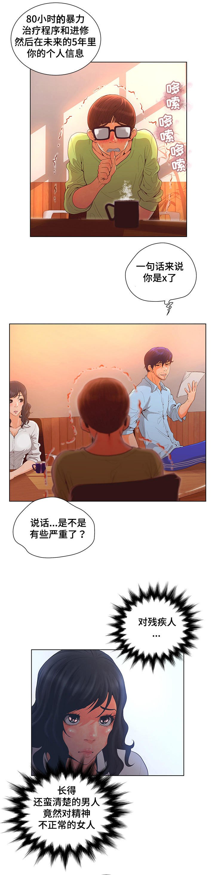 第2章：年薪1亿