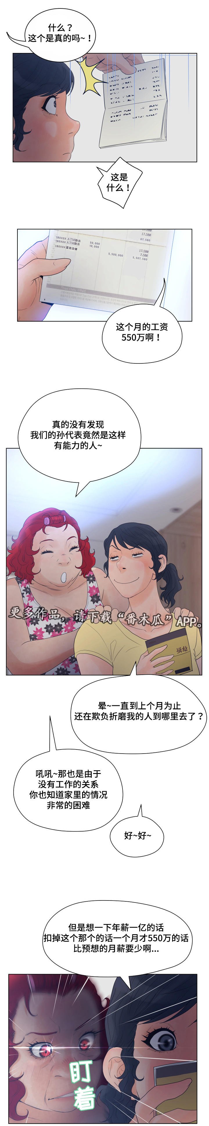 第20章：特殊犯罪