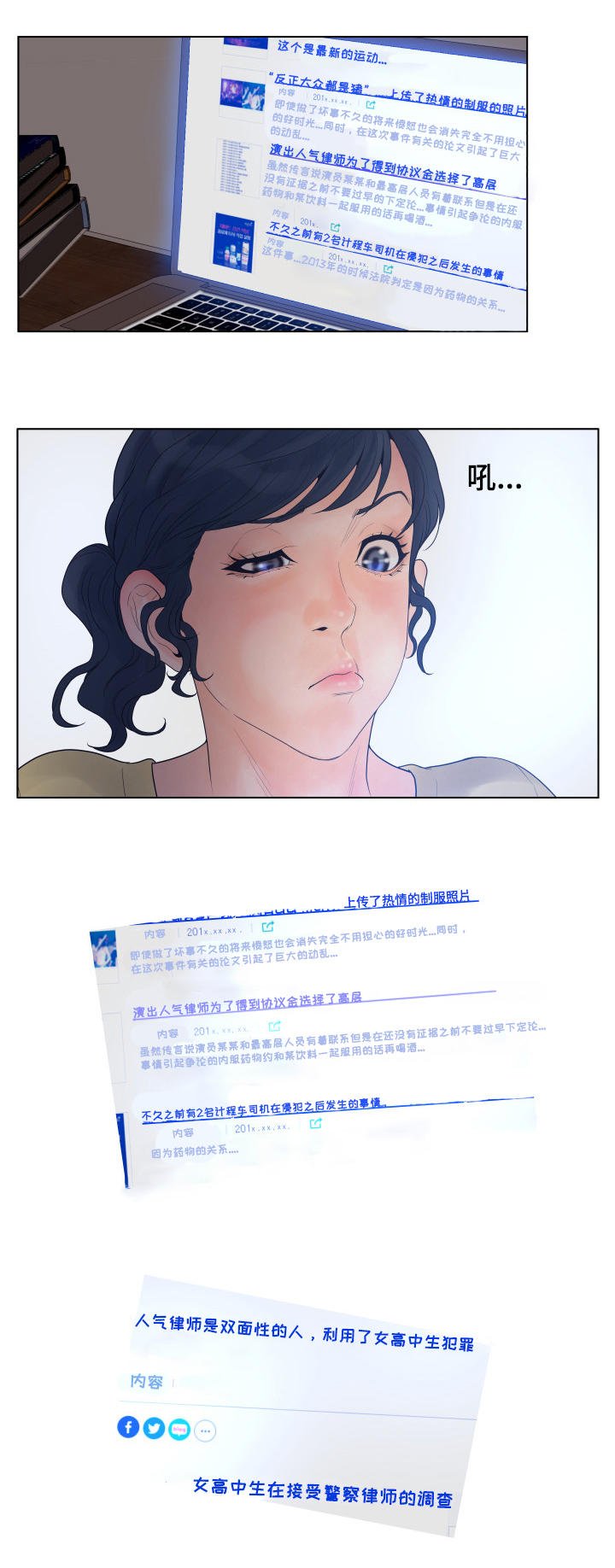 第21章：新案件委托