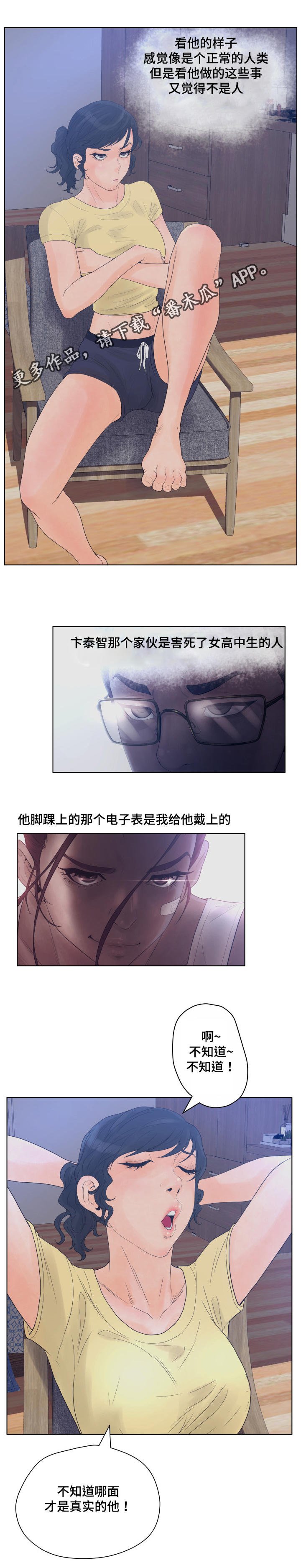 第21章：新案件委托