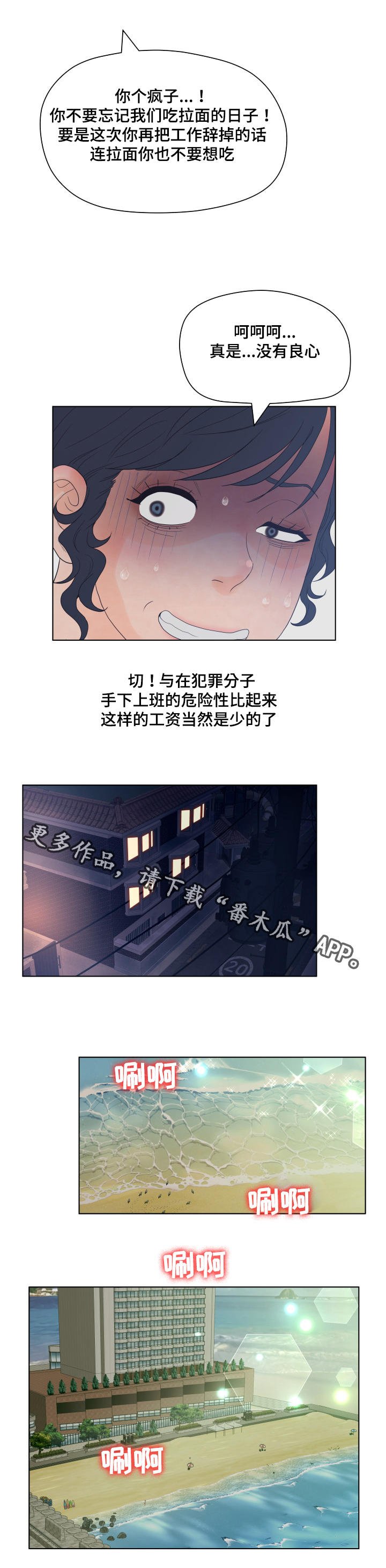 第21章：新案件委托