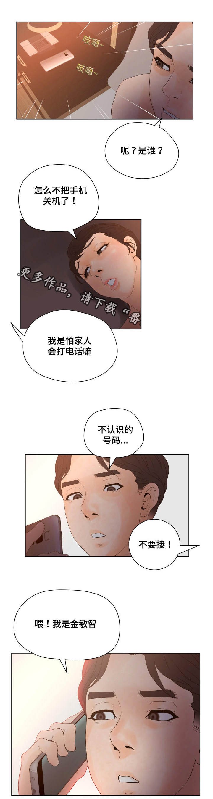 第21章：新案件委托