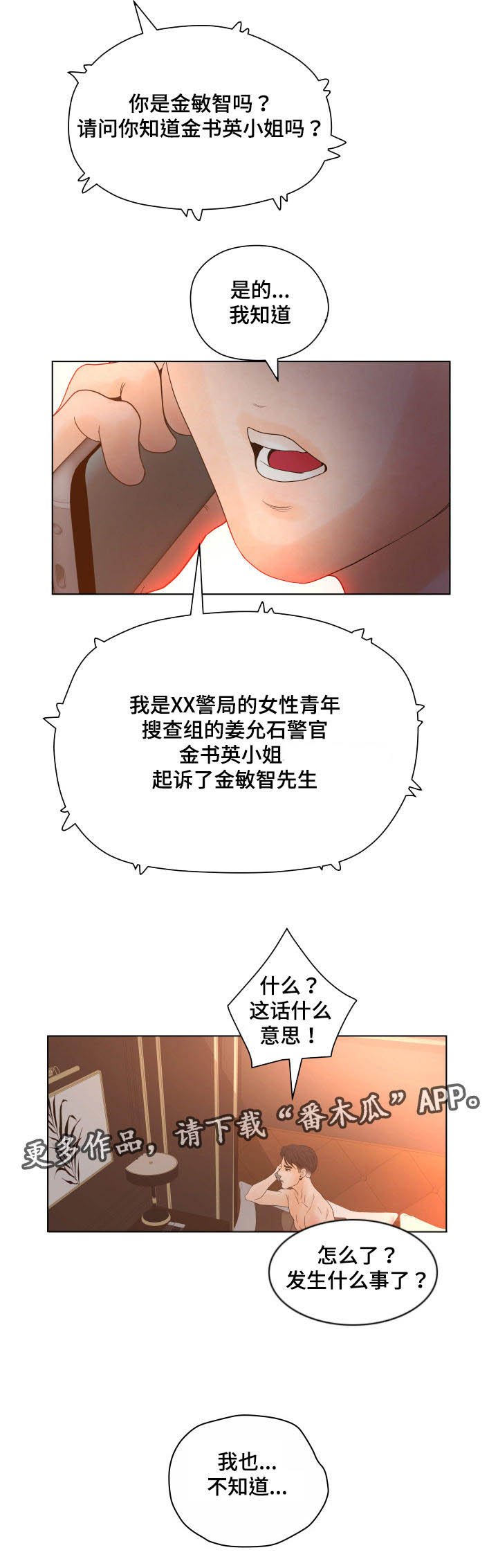 第21章：新案件委托