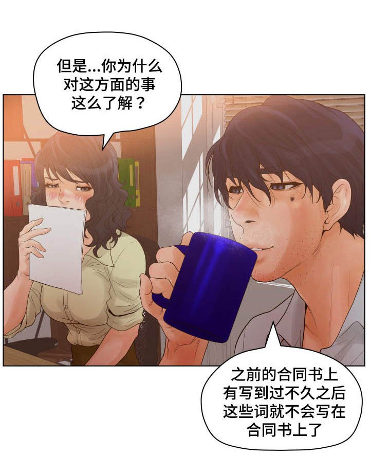 第22章：暴力搜查课