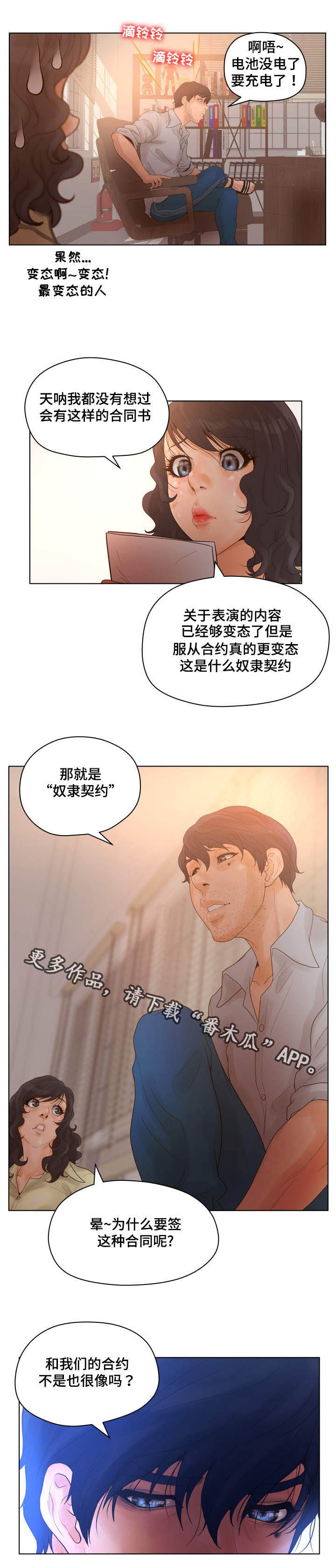 第22章：暴力搜查课