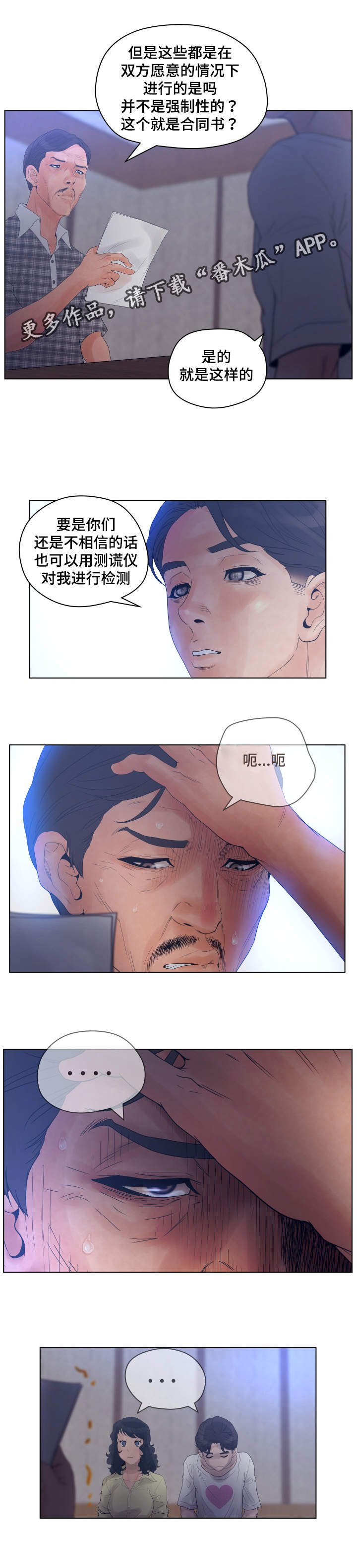第22章：暴力搜查课