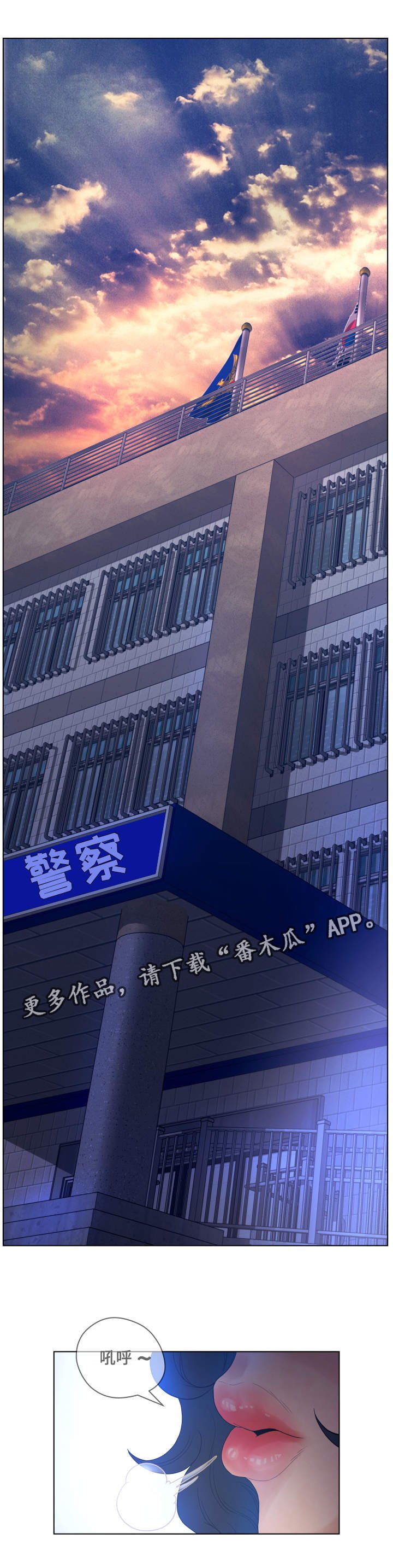第22章：暴力搜查课