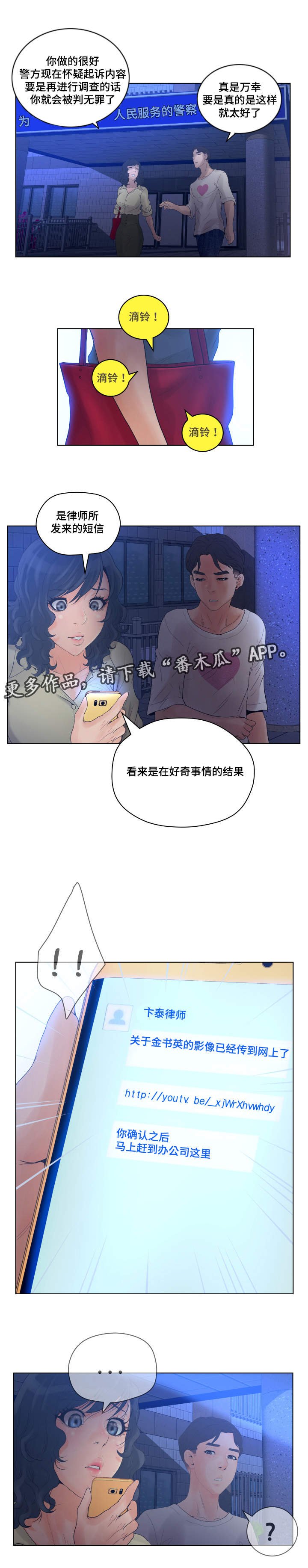 第22章：暴力搜查课