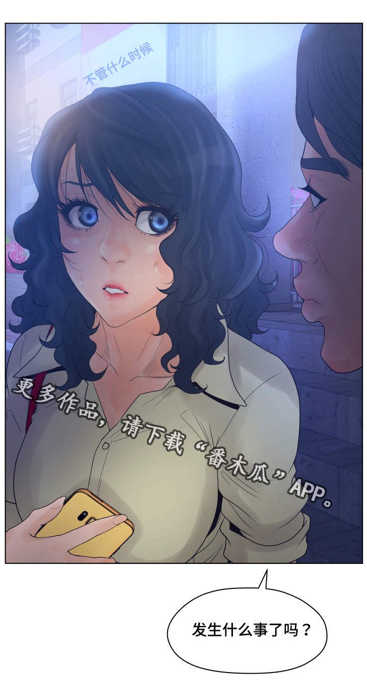 第22章：暴力搜查课