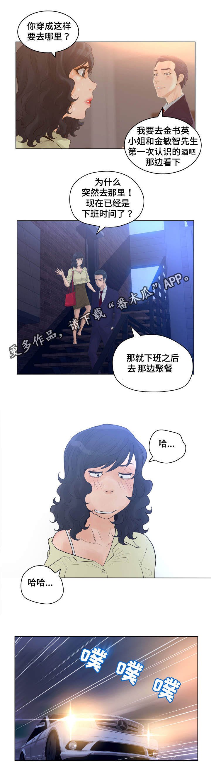 第23章：俱乐部