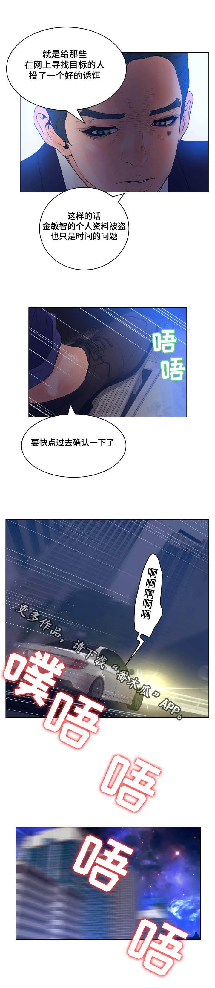 第23章：俱乐部