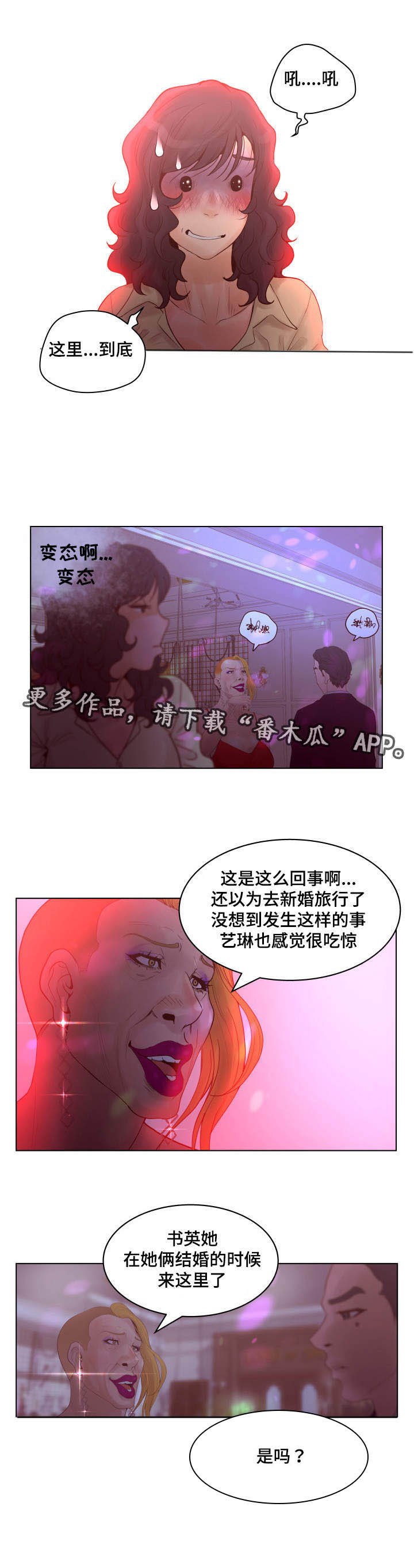 第23章：俱乐部