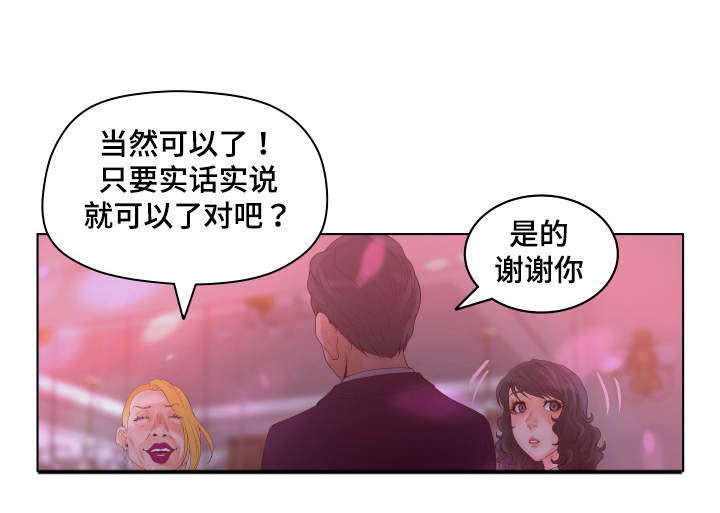 第23章：俱乐部