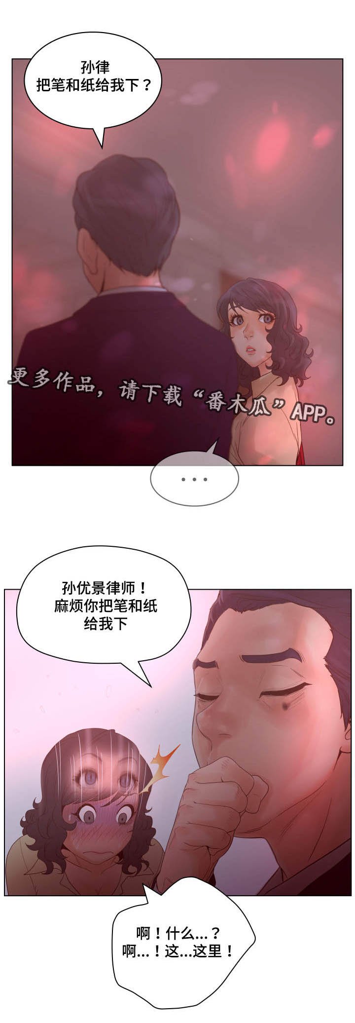 第24章：证词