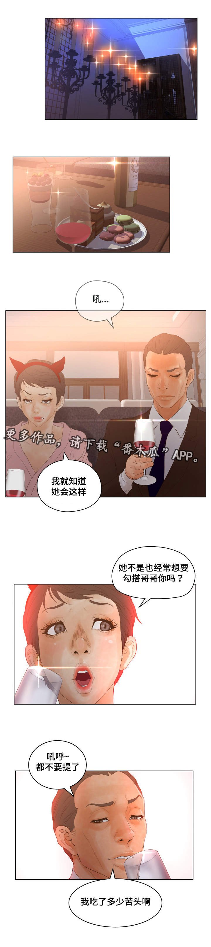 第24章：证词