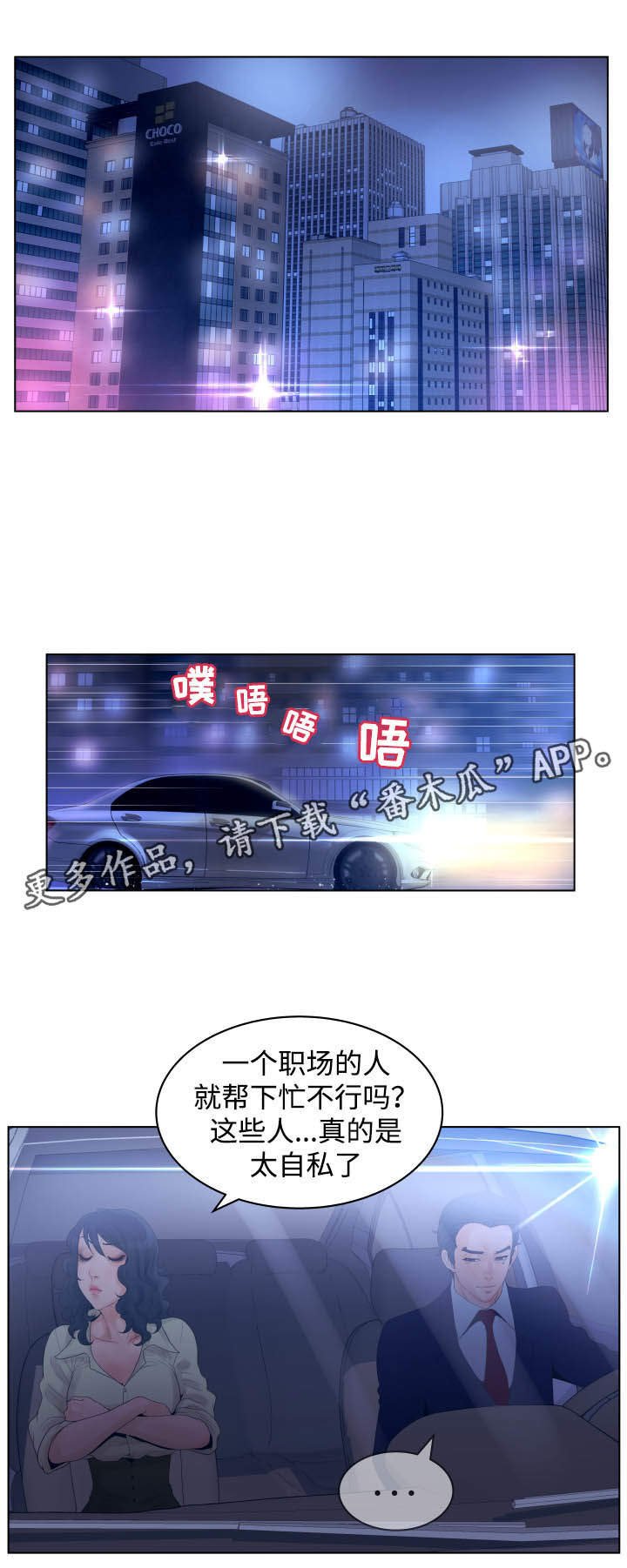 第24章：证词