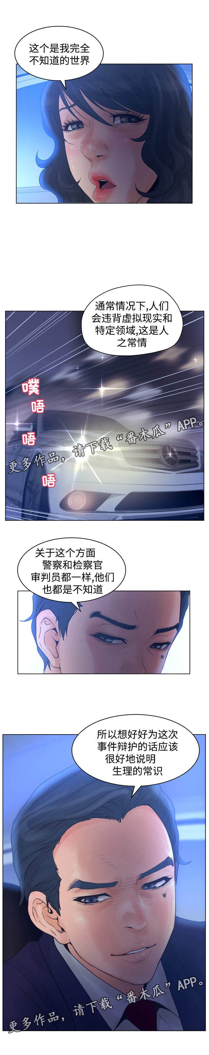 第24章：证词