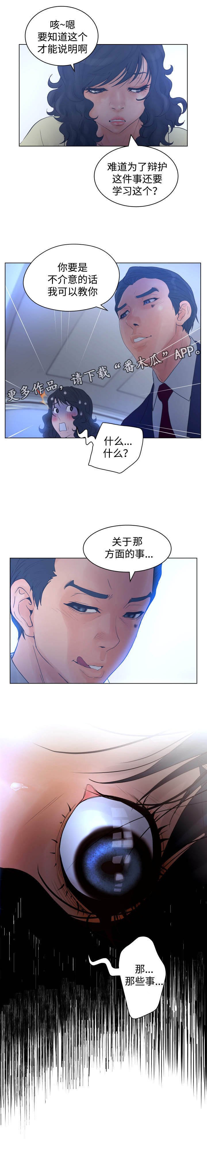 第24章：证词