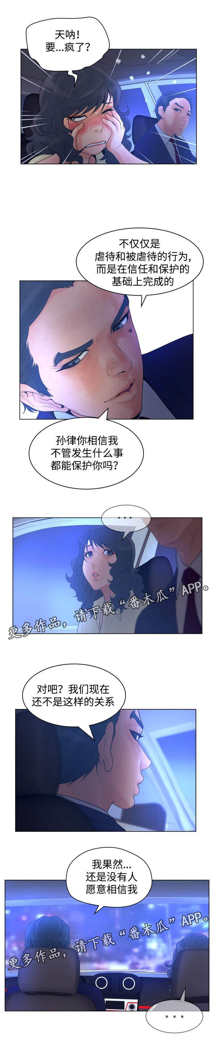 第25章：帮忙