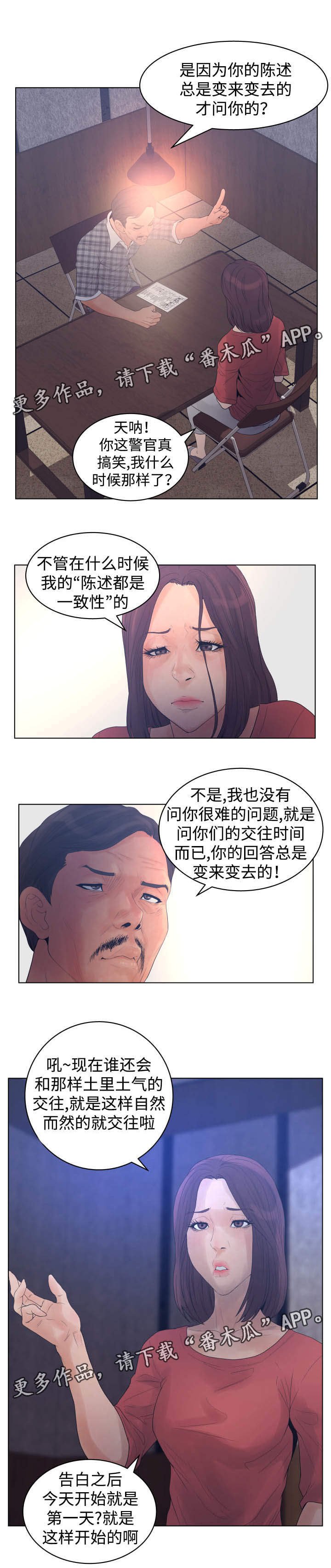 第25章：帮忙