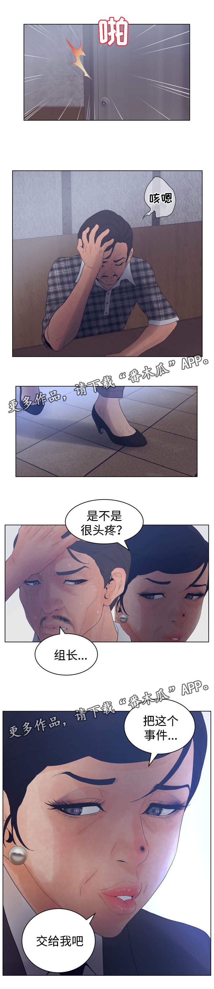 第25章：帮忙