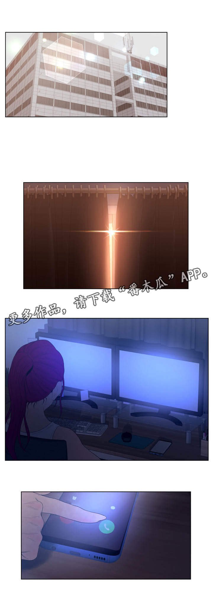 第25章：帮忙