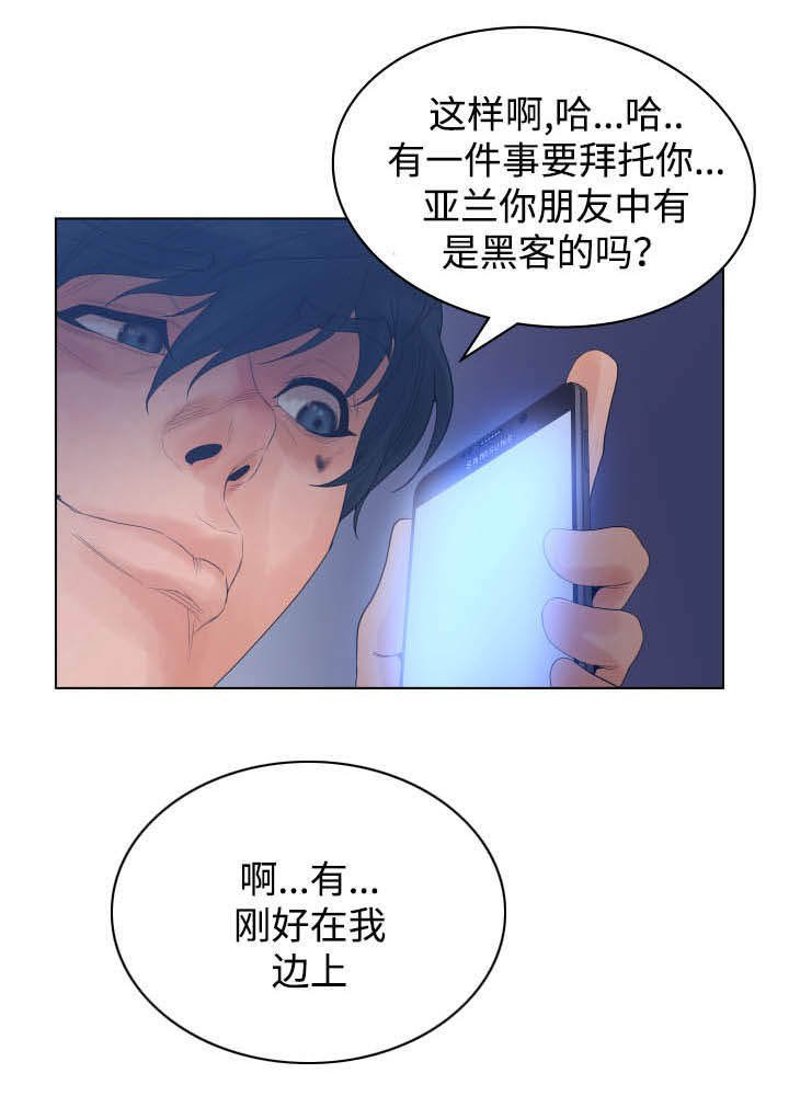 第25章：帮忙