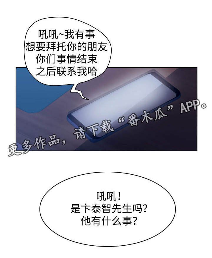 第25章：帮忙