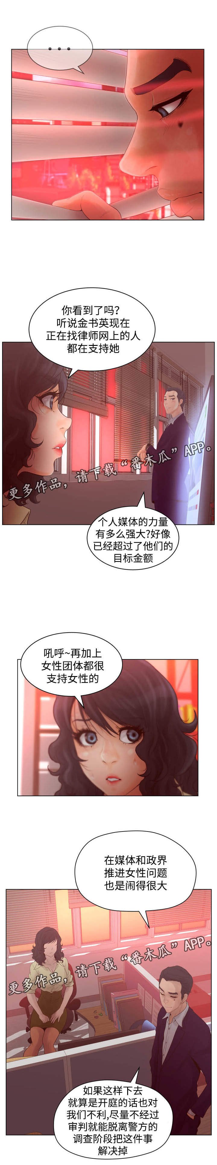 第26章：治疗