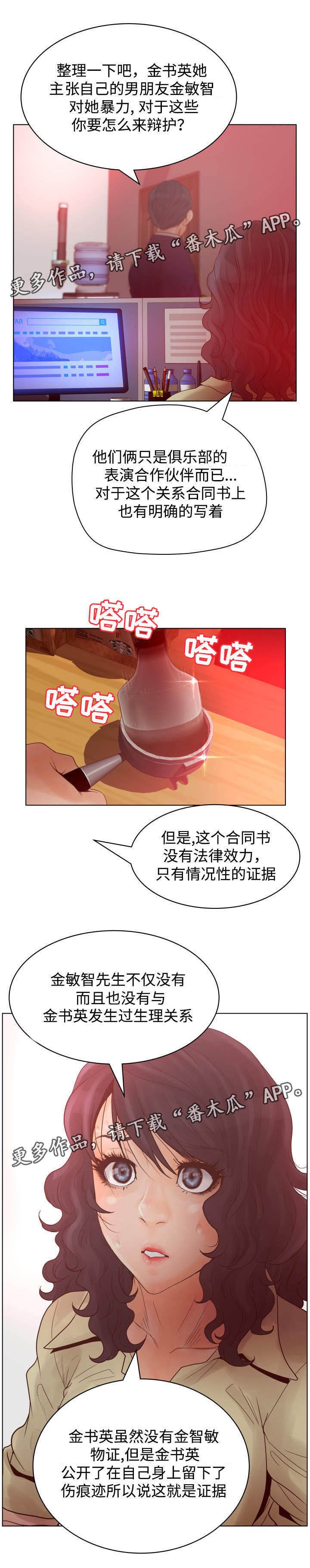 第26章：治疗