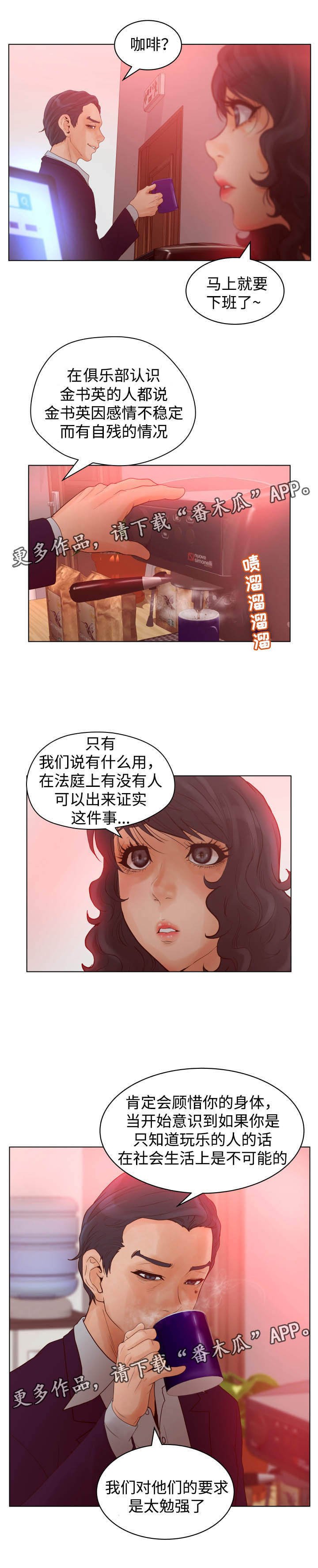 第26章：治疗