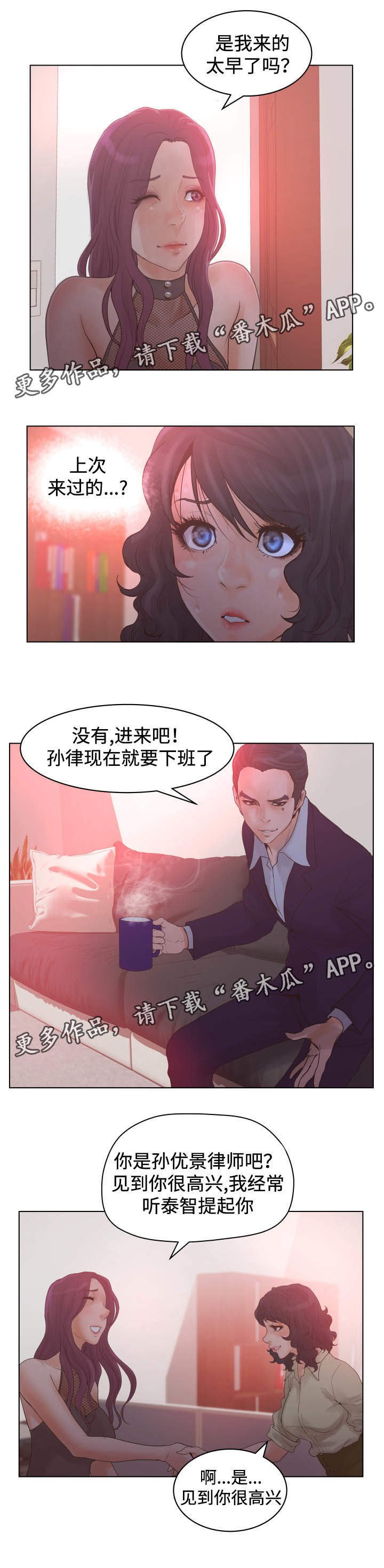 第26章：治疗
