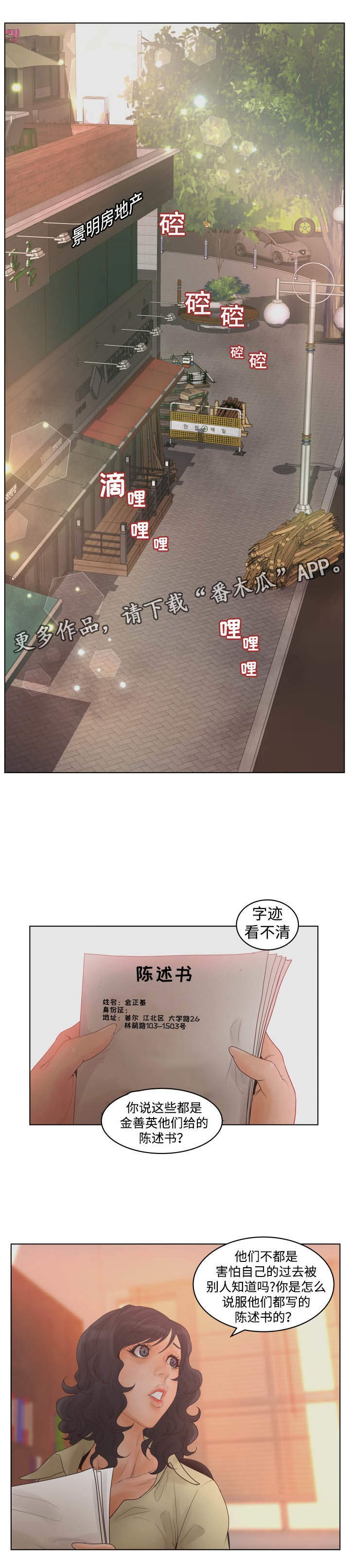 第27章：陈述书