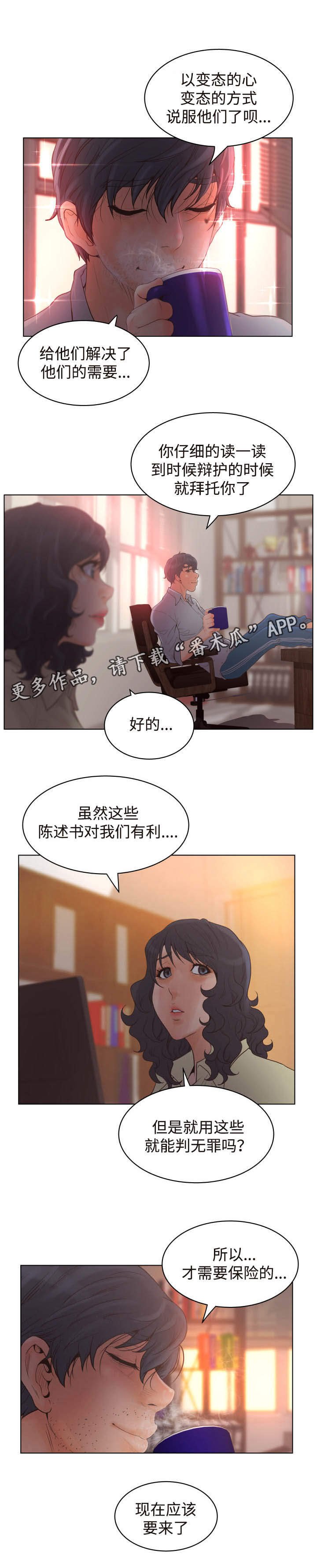 第27章：陈述书