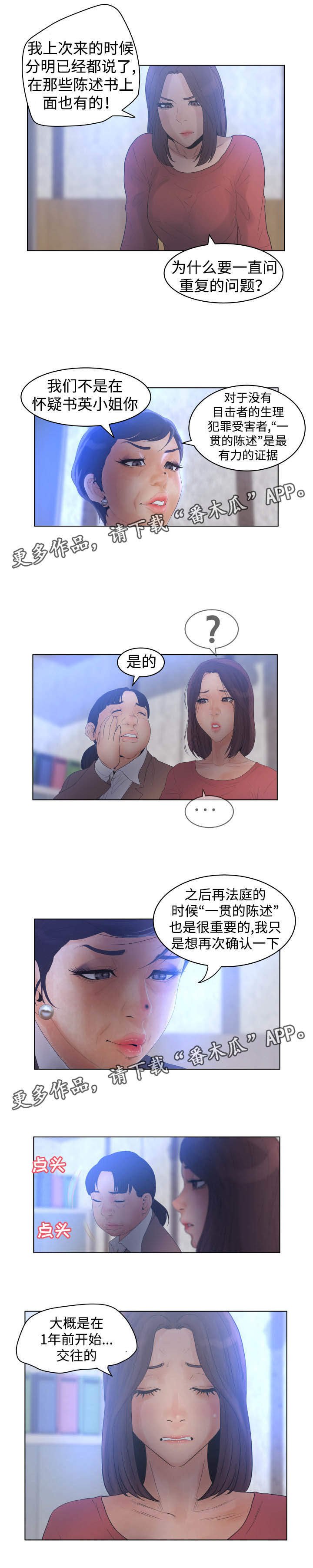 第27章：陈述书