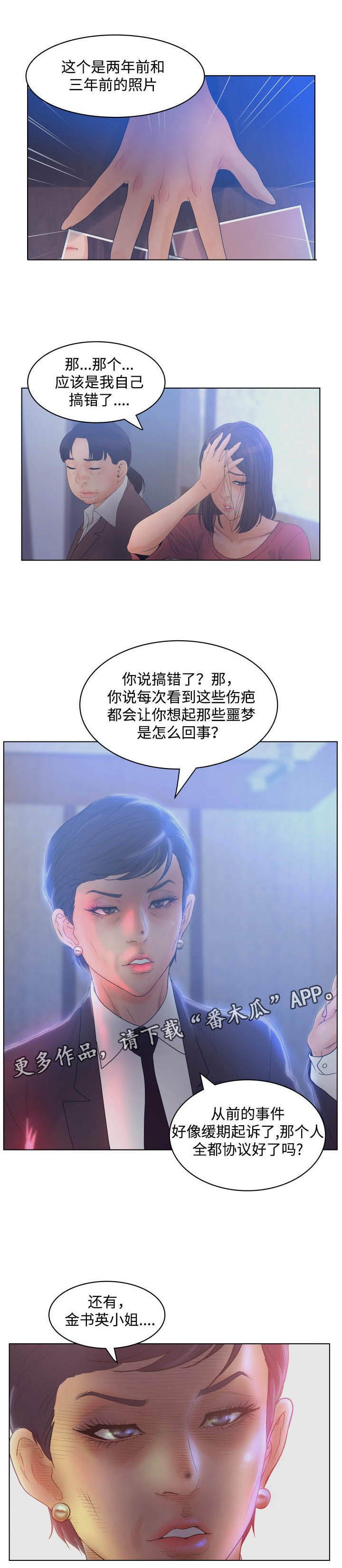 第28章：疯了