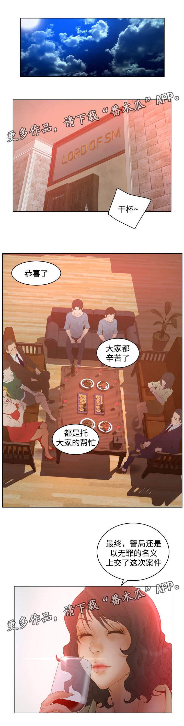 第28章：疯了
