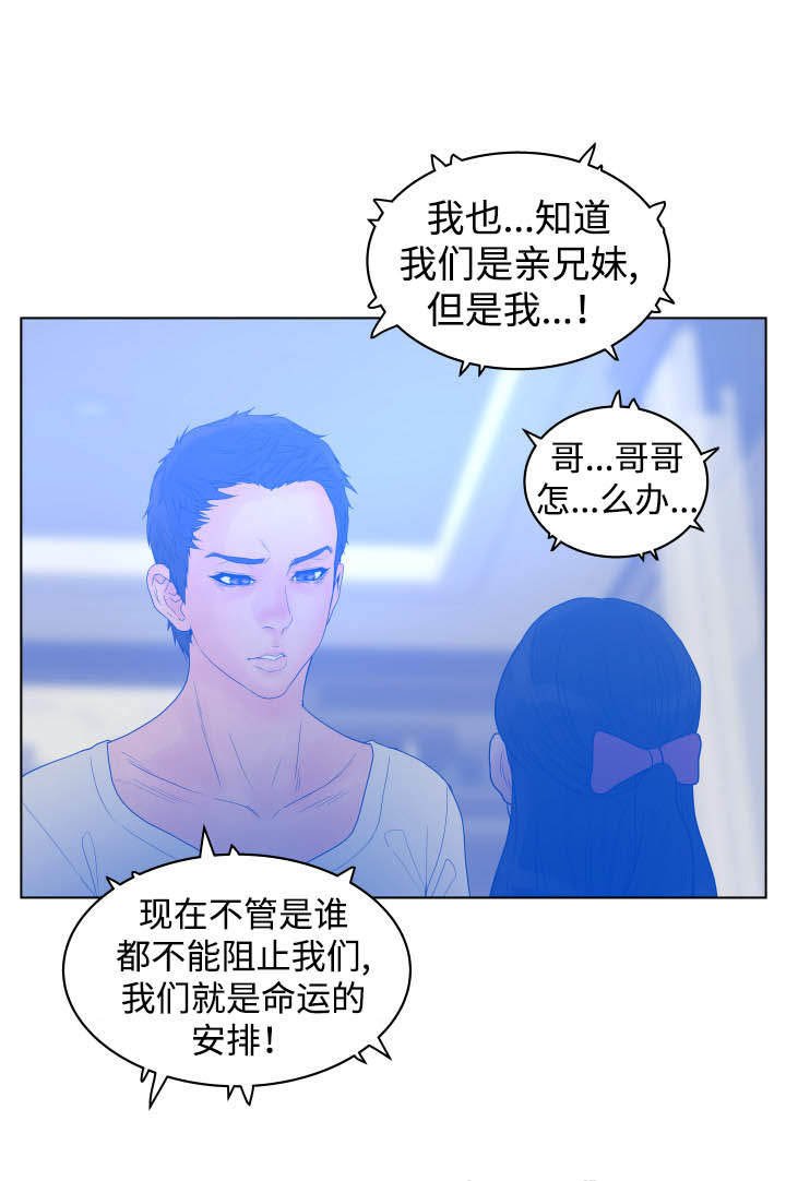 第29章：大明星姜民硕