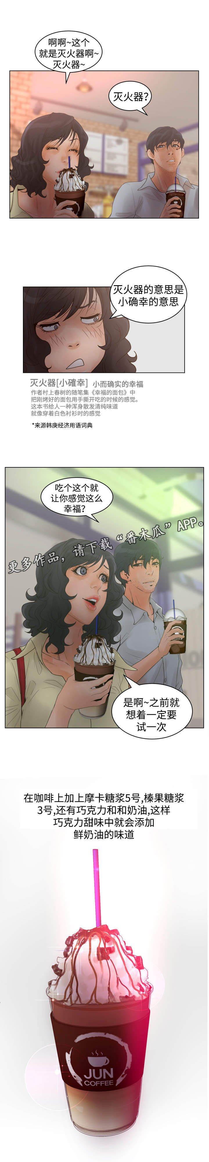 第29章：大明星姜民硕